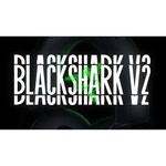 Компьютерная гарнитура Razer BlackShark V2 (with USB Sound Card)