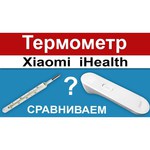 Бесконтактный термометр Xiaomi Mi iHealth