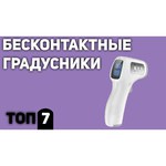 Бесконтактный термометр Xiaomi Mi iHealth