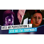 Игровая приставка Sony PlayStation 5