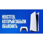 Игровая приставка Sony PlayStation 5