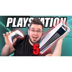 Игровая приставка Sony PlayStation 5