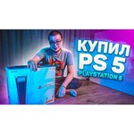 Игровая приставка Sony PlayStation 5