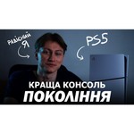 Игровая приставка Sony PlayStation 5