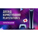 Игровая приставка Sony PlayStation 5