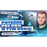 Игровая приставка Sony PlayStation 5