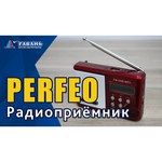 Perfeo Радиоприемник PERFEO PF-A4870 Black