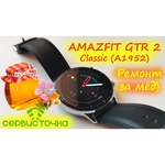 Xiaomi Умные часы Amazfit GTR 2 Classic