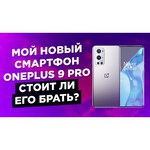 Смартфон OnePlus 9 Pro 8/256GB