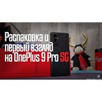 Смартфон OnePlus 9 Pro 8/128GB