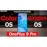 Смартфон OnePlus 9 Pro 8/128GB