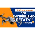 Квадрокоптер DJI Mavic 2 Pro