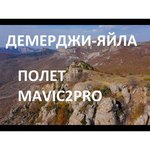 Квадрокоптер DJI Mavic 2 Pro