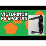 VICTORINOX Spartan Onyx Black