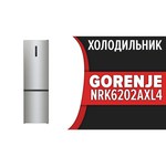 Холодильник Gorenje NRK 6202 AC4