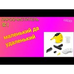 KARCHER Пароочиститель Karcher KST 1