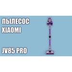 Вертикальный пылесос Xiaomi Jimmy JV85 Pro