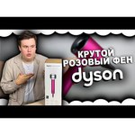 Dyson / Фен для волос Dyson Supersonic, белый