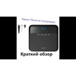 Компрессор автомобильный Xiaomi 70mai Midrive TP01