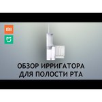 Ирригатор Xiaomi Mijia Electric Flusher MEO701
