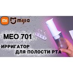 Ирригатор Xiaomi Mijia Electric Flusher MEO701