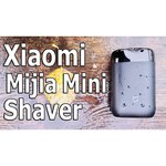 Электробритва Xiaomi Mijia Electric Shaver Double-Ring MSX201