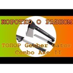 Топор Gerber Gator Axe Combo II 1014061