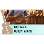 Гитара акустическая Cort L450C-NS