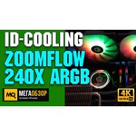 Система водяного охлаждения для процессора ID-COOLING ZoomFlow 240XT