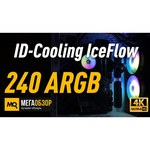 Система водяного охлаждения для процессора ID-COOLING ZoomFlow 240XT