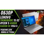 Ноутбук Lenovo ThinkBook 15 G2-ARE (AMD Ryzen 5 4500U 2300MHz/15.6"/1920x1080/8GB/256GB SSD/AMD Radeon Graphics/Windows 10 Pro)