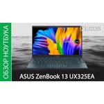 Ноутбук ASUS Zenbook 13 UX325EA-KG270T (Intel Core i3 1115G4/13.3"/1920x1080/8GB/256GB SSD/Intel Iris Plus Graphics/Windows 10 Home)