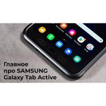 Планшет Samsung Galaxy Tab Active 3 8.0 SM-T575