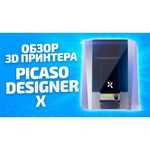 Picaso 3D 3D принтер Picaso Designer X