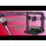 3D Принтер Anycubic Mega Pro