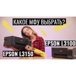 Epson EPSON L3150