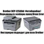 Brother МФУ лазерное BROTHER DCP-L2500DR (принтер, копир, сканер), А4, 26 стр./мин, 10000 стр./мес., ДУПЛЕКС (без кабеля USB)