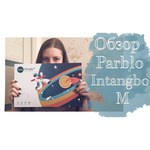 Графический планшет Parblo Intangbo M