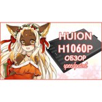 Графический планшет HUION H1060P