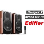 Колонка Edifier S2000MKIII