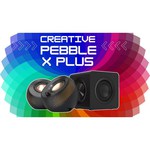 Колонка Creative Pebble Plus Black 51MF0480AA000