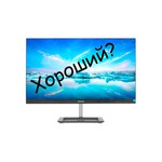 Монитор Philips 27" черный 272E1GAJ/00 обзоры