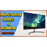 Монитор Philips 27" 276E8VJSB/00 Black-Bronze