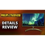 Монитор Philips 27" 276E8VJSB/00 Black-Bronze