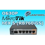 MikroTik DSL-маршрутизатор Mikrotik hEX S RB760iGS