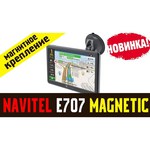 NAVITEL Navitel E707 Magnetic обзоры