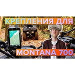 Garmin Montana 700