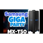 Звуковая панель Samsung MX-T50 MX-T50/RU