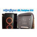 Усилители мощности JBL PartyBox 310 Black