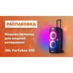 Усилители мощности JBL PartyBox 310 Black